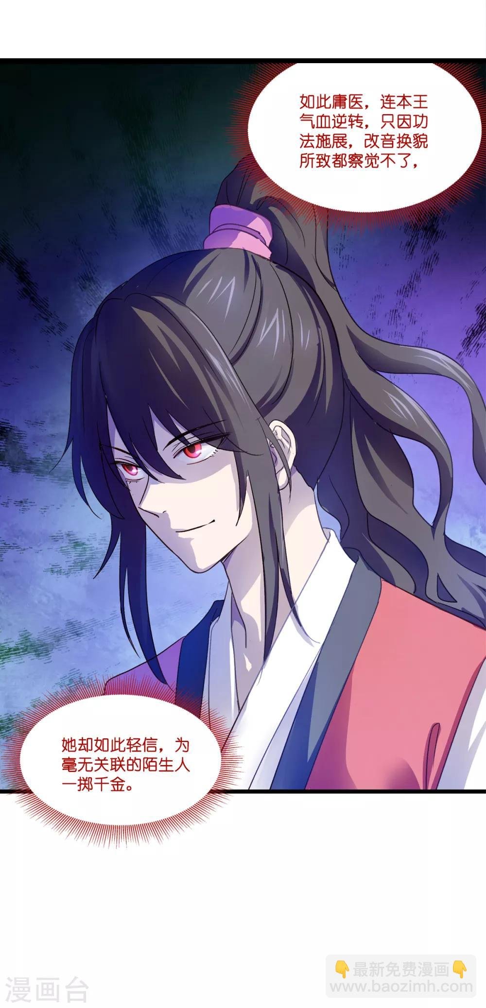 第5话 倒让本王起了兴致~