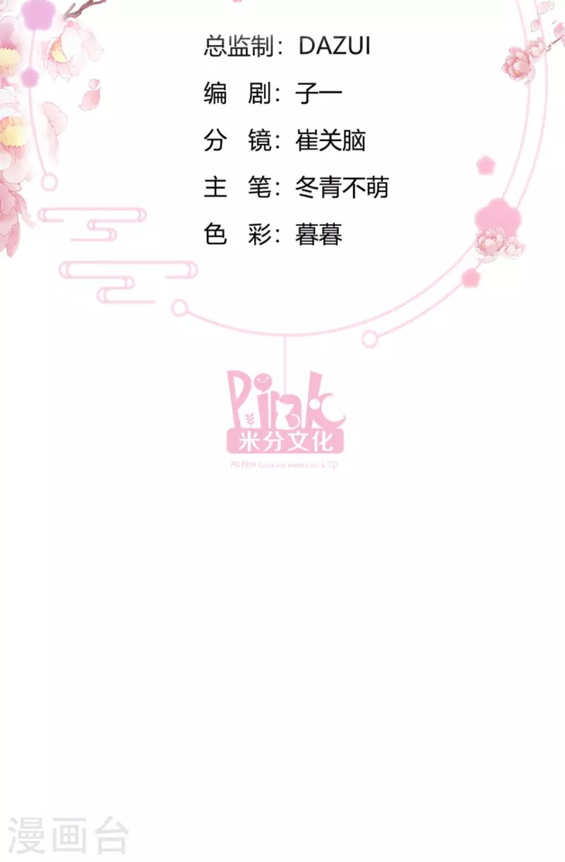 第59话 你愿意嫁给我吗