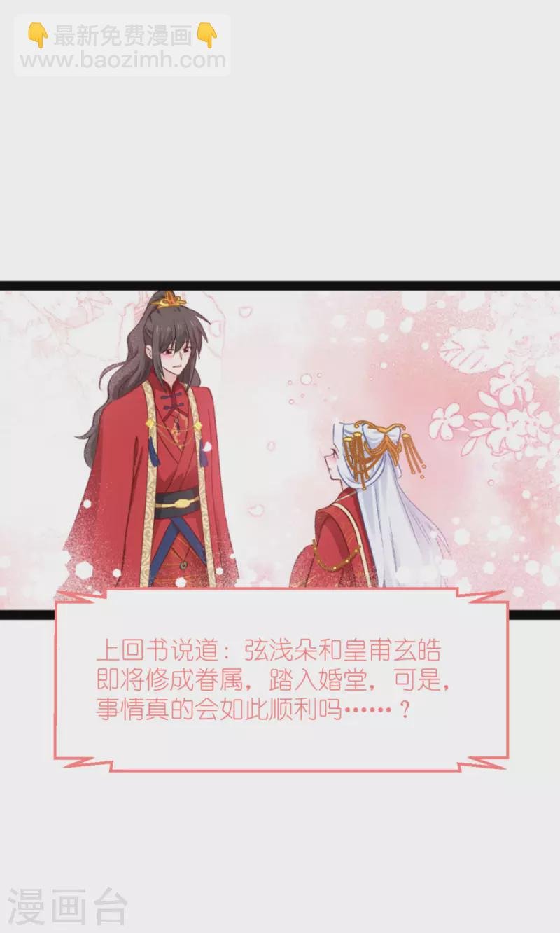 第59话 你愿意嫁给我吗
