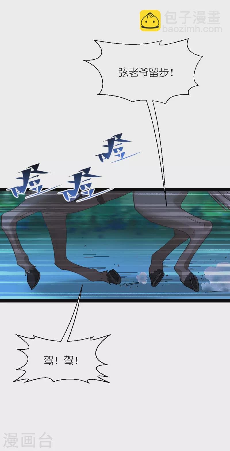 第59话 你愿意嫁给我吗