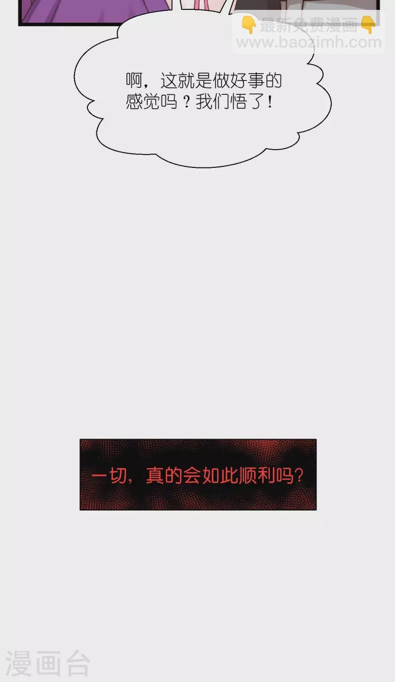 第59话 你愿意嫁给我吗