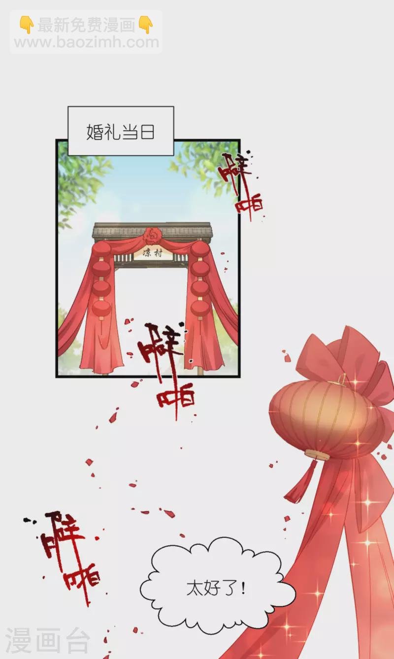 第59话 你愿意嫁给我吗
