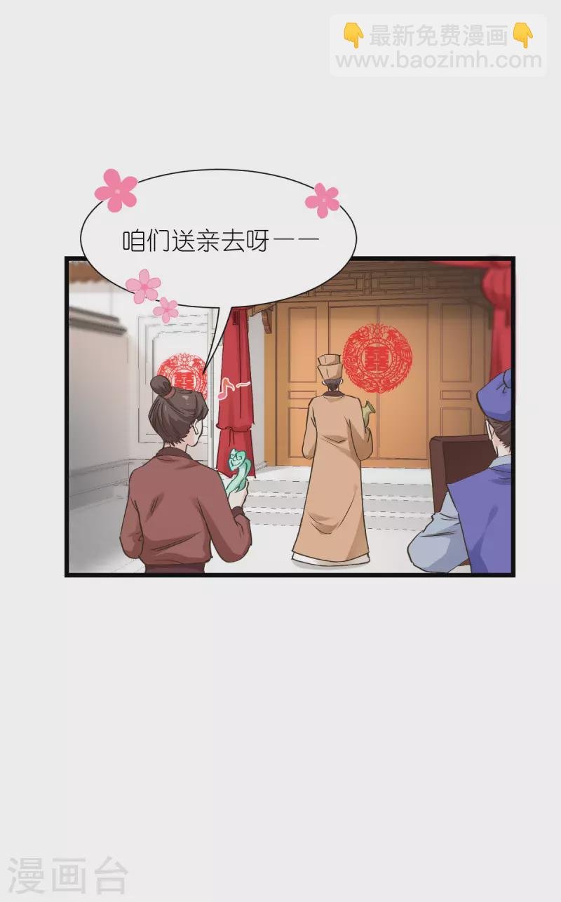第59话 你愿意嫁给我吗