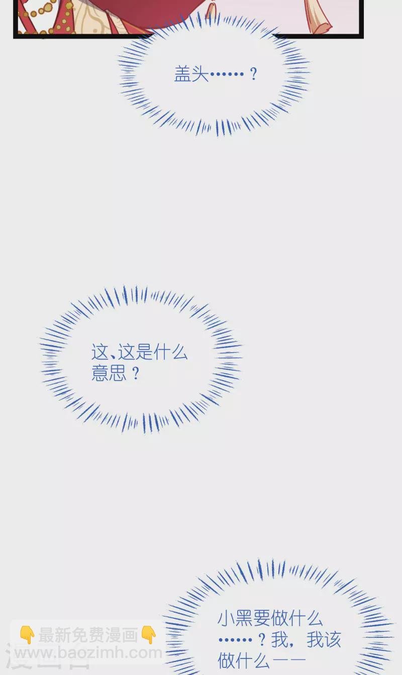 第59话 你愿意嫁给我吗