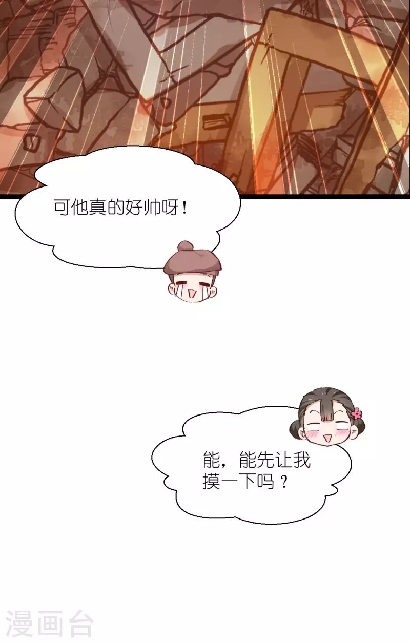 第60话 史上最强骑剑殿