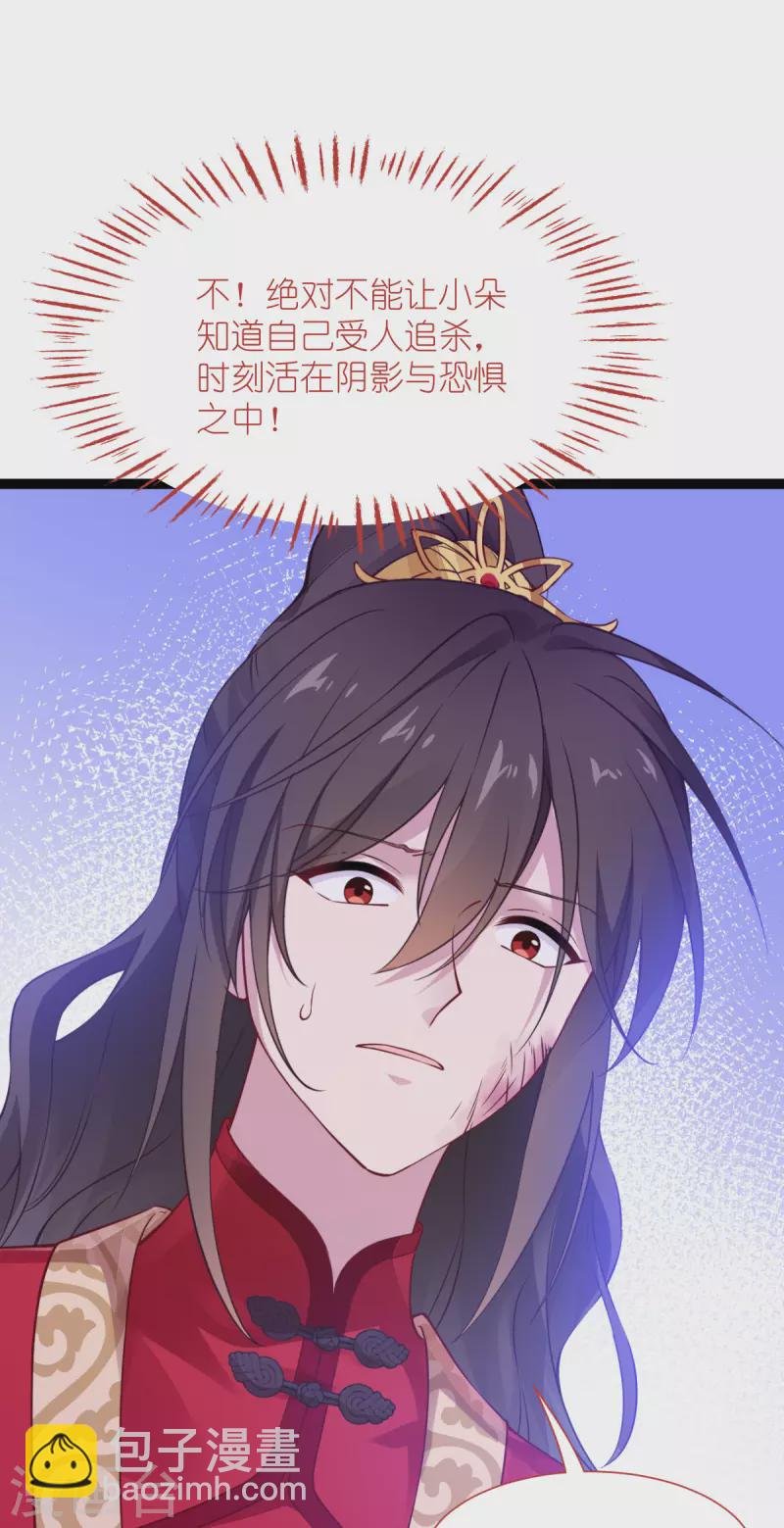 第60话 史上最强骑剑殿