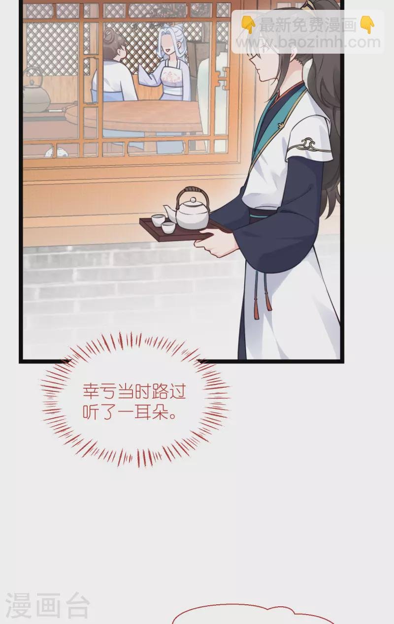 第60话 史上最强骑剑殿