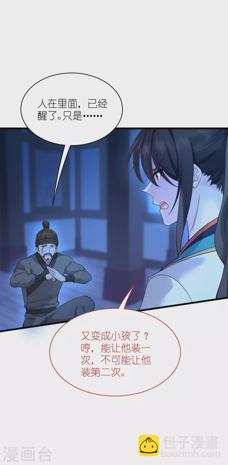 第61话 这是什么团队文化？？