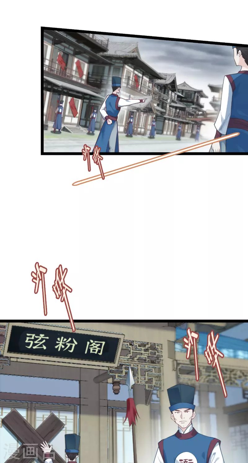 第62话 我认罪