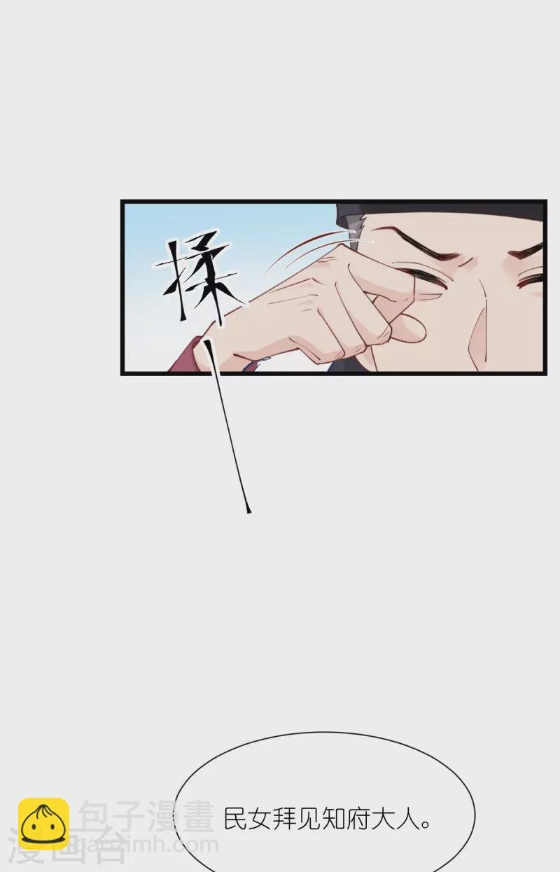 第62话 我认罪