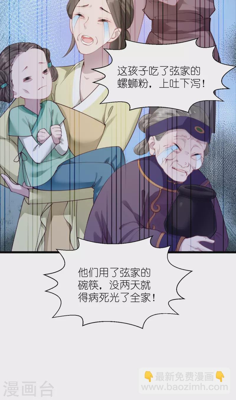第62话 我认罪