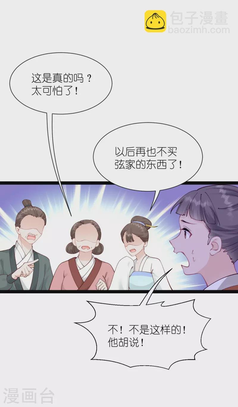 第62话 我认罪