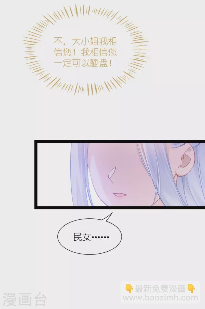 第62话 我认罪