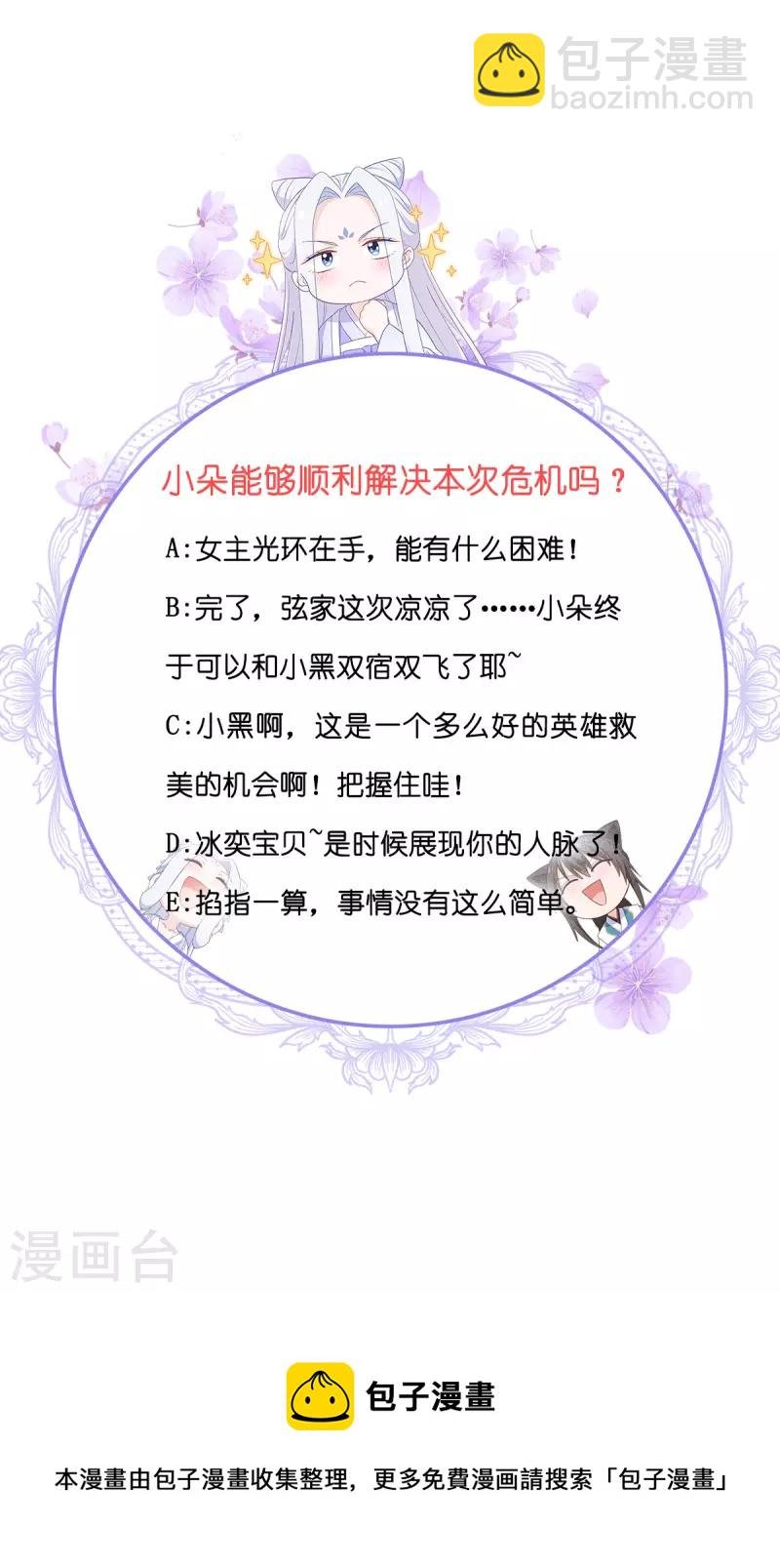 第62话 我认罪