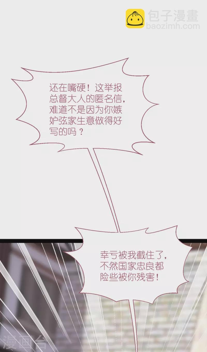 第63话 大小姐，你是我的神！