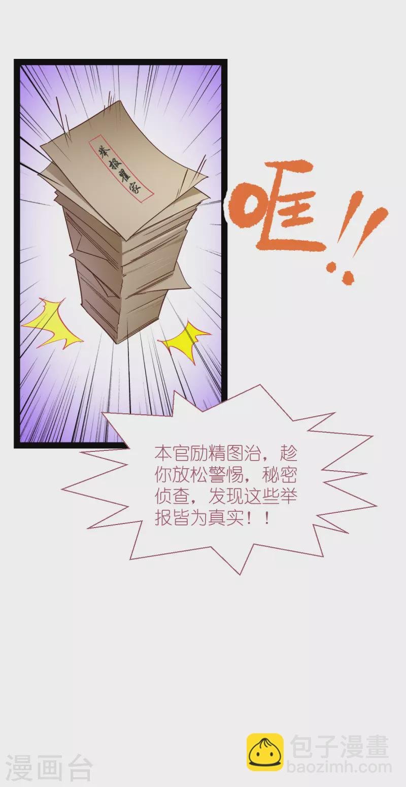 第63话 大小姐，你是我的神！