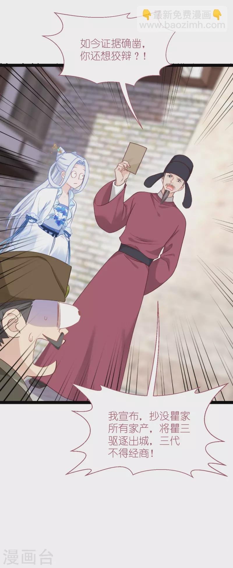 第63话 大小姐，你是我的神！