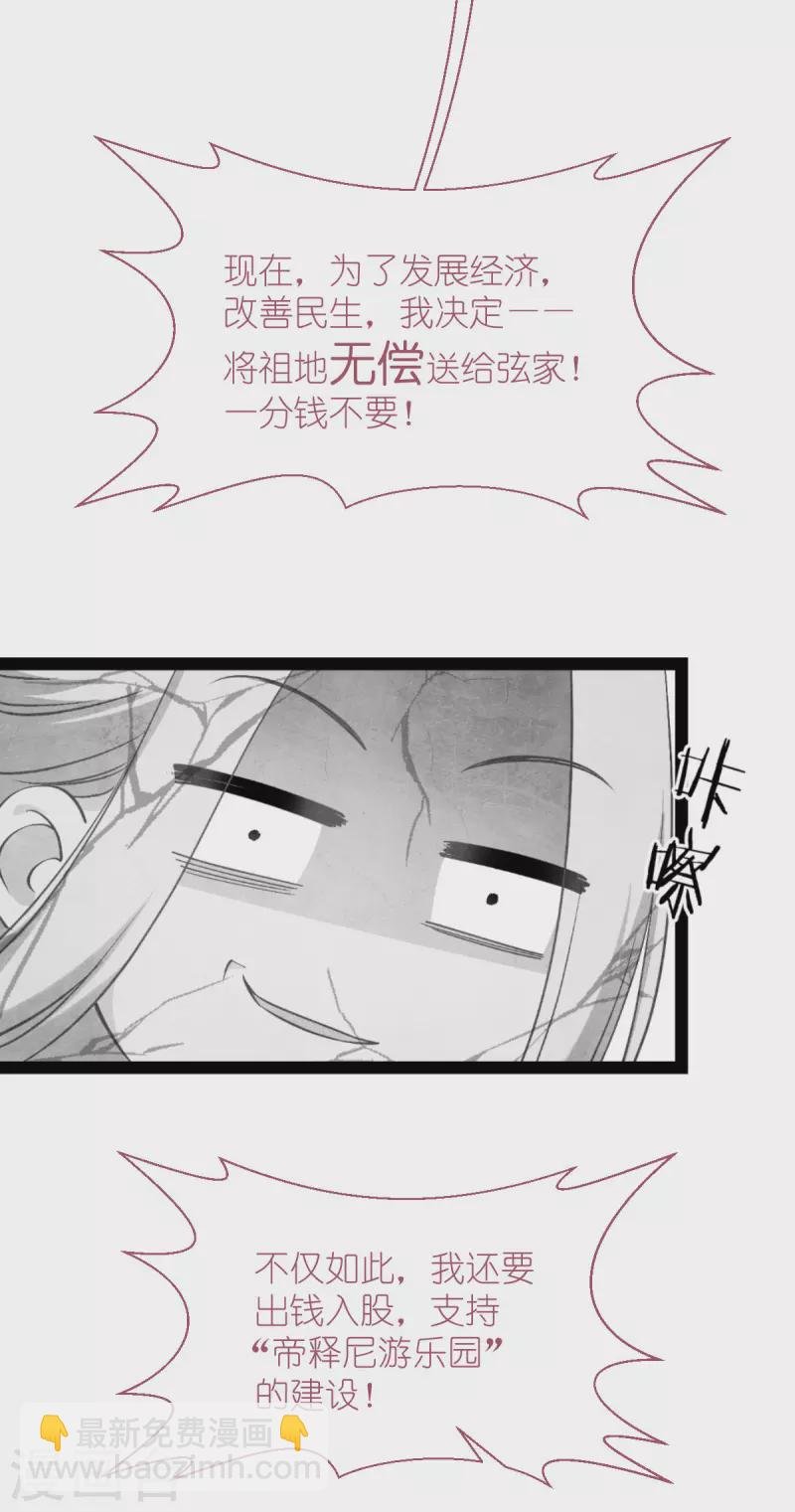 第63话 大小姐，你是我的神！