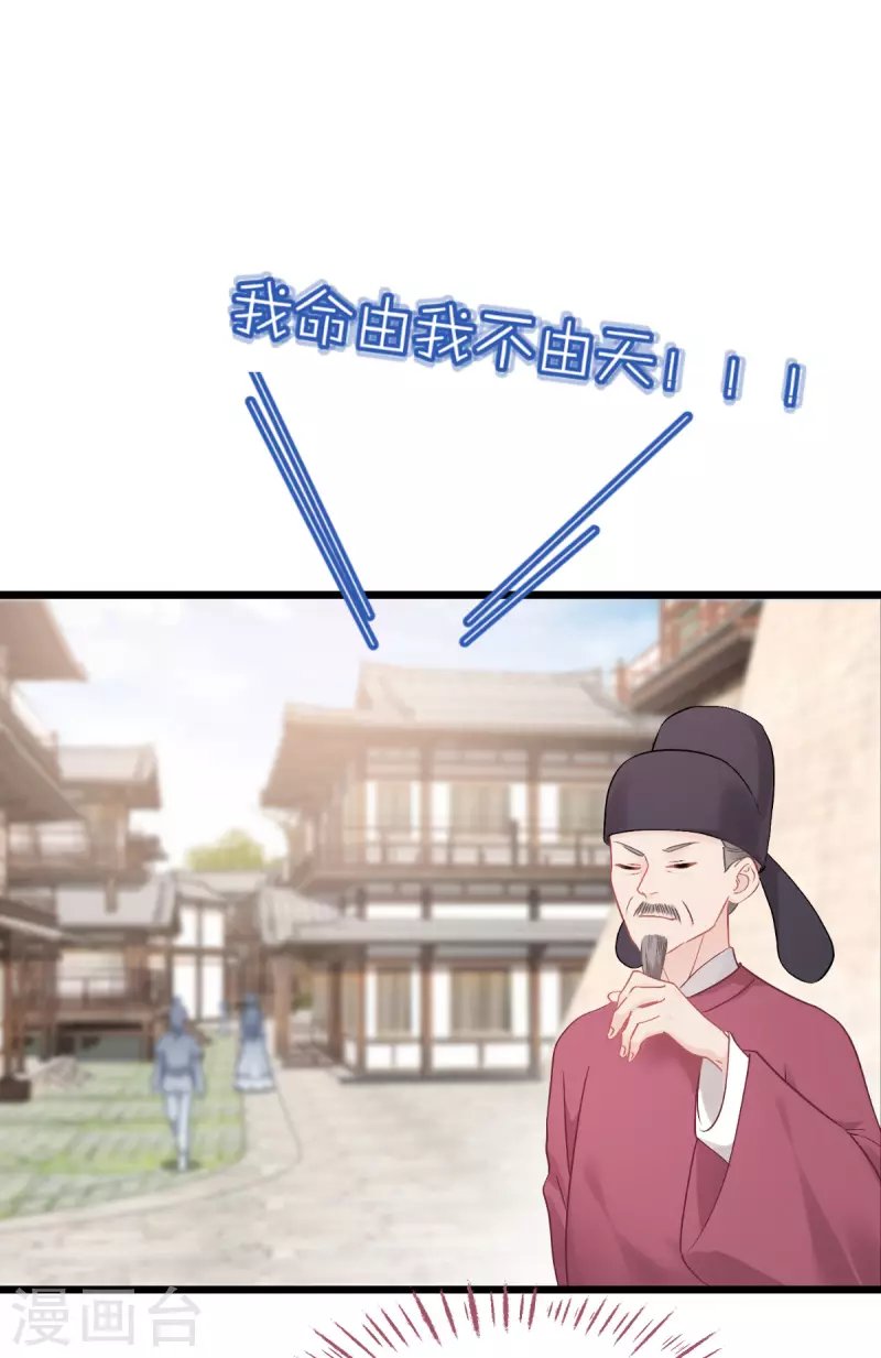 第63话 大小姐，你是我的神！