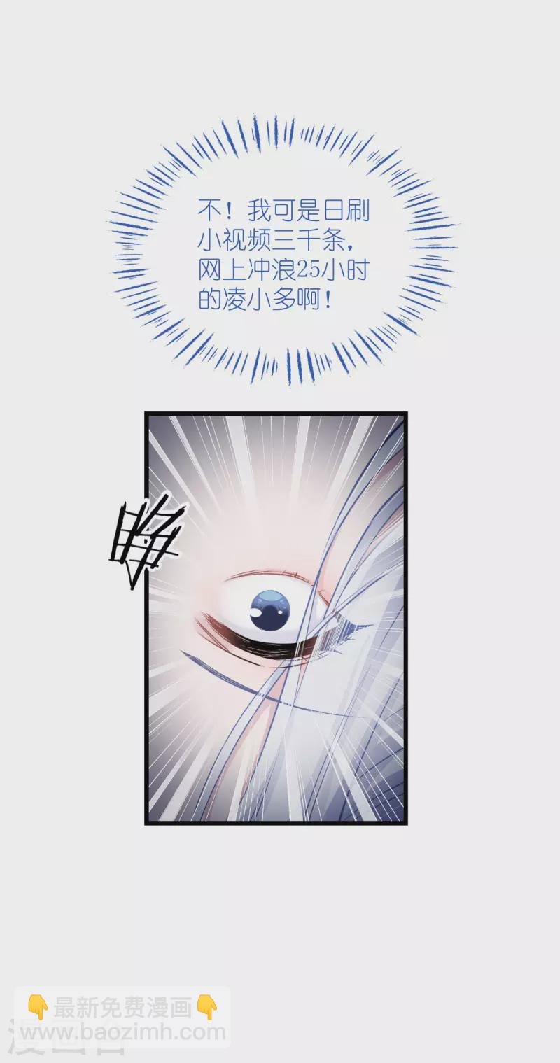 第64话 我又支棱起来了！