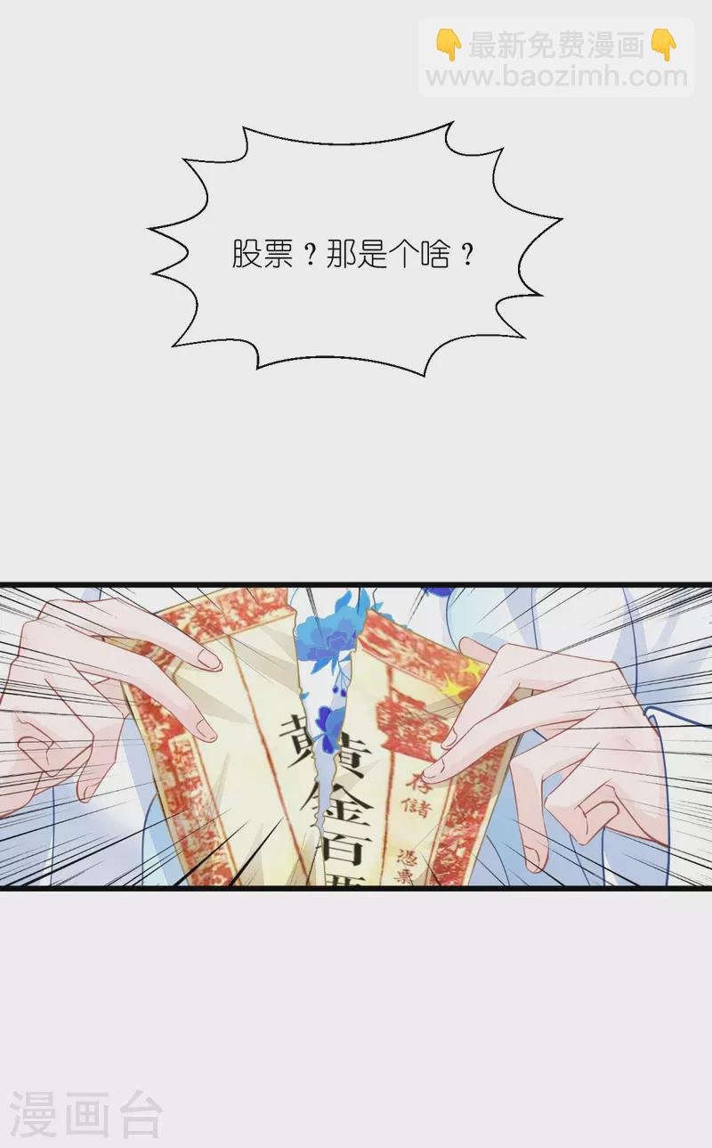 第64话 我又支棱起来了！