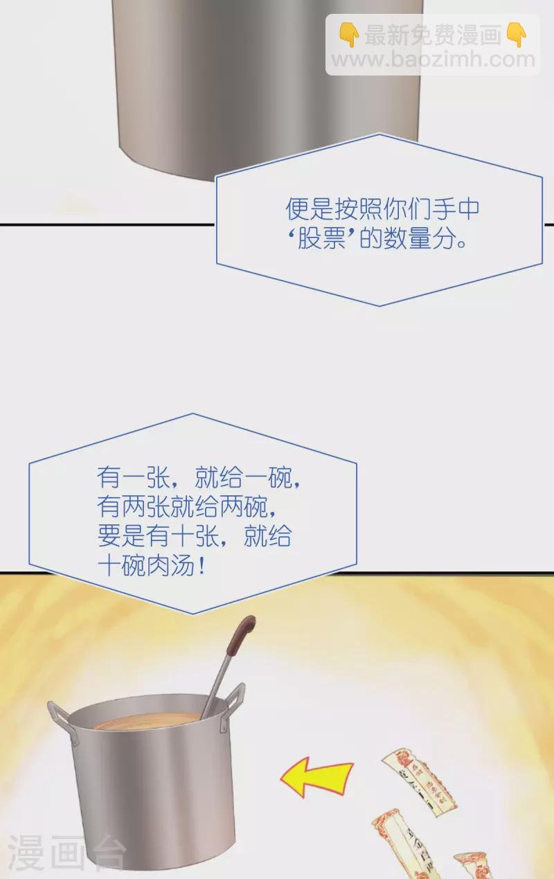 第64话 我又支棱起来了！
