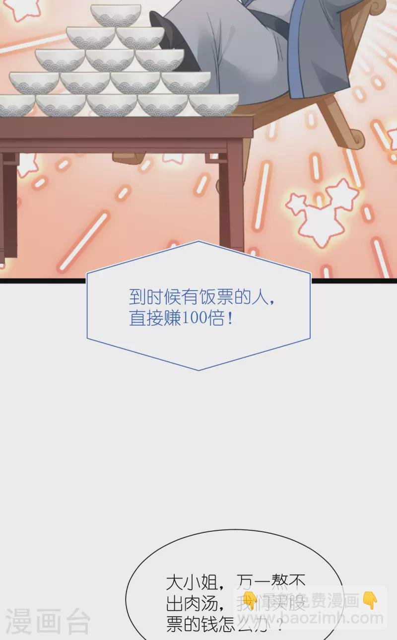第64话 我又支棱起来了！
