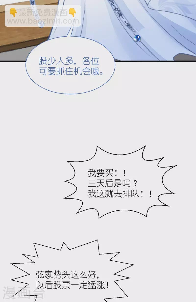 第64话 我又支棱起来了！