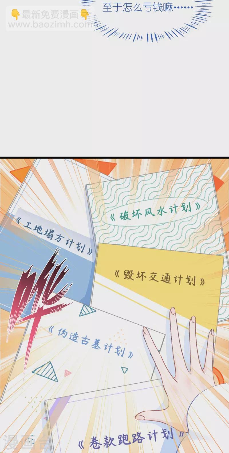 第64话 我又支棱起来了！