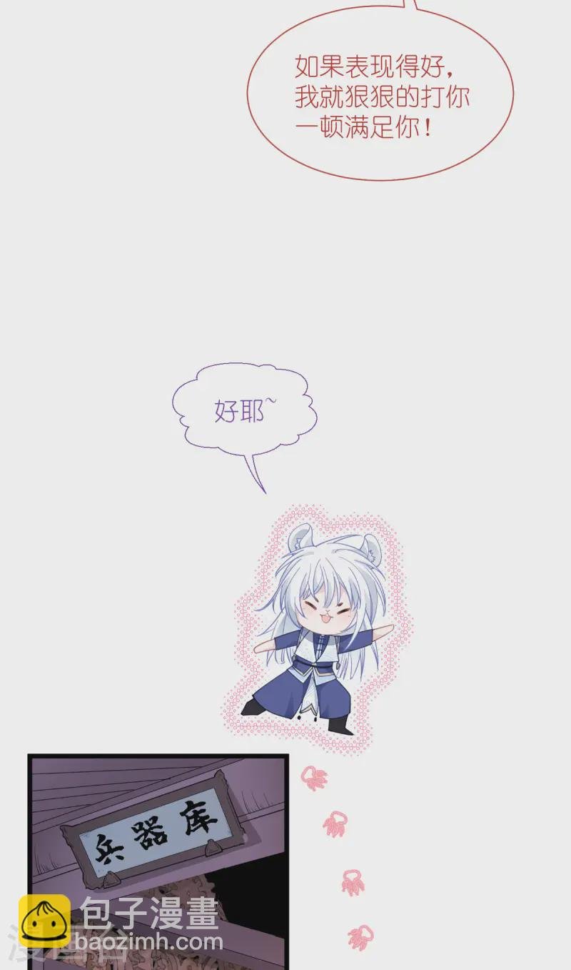 第65话 少女的闺房？！