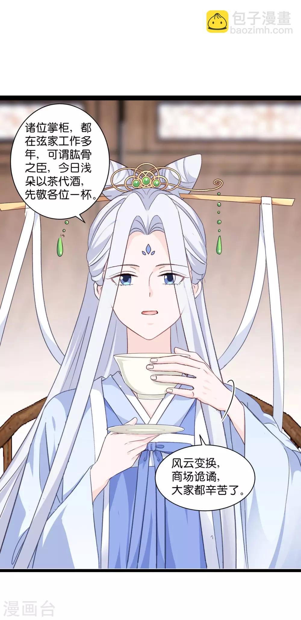 第6话 舌战群儒