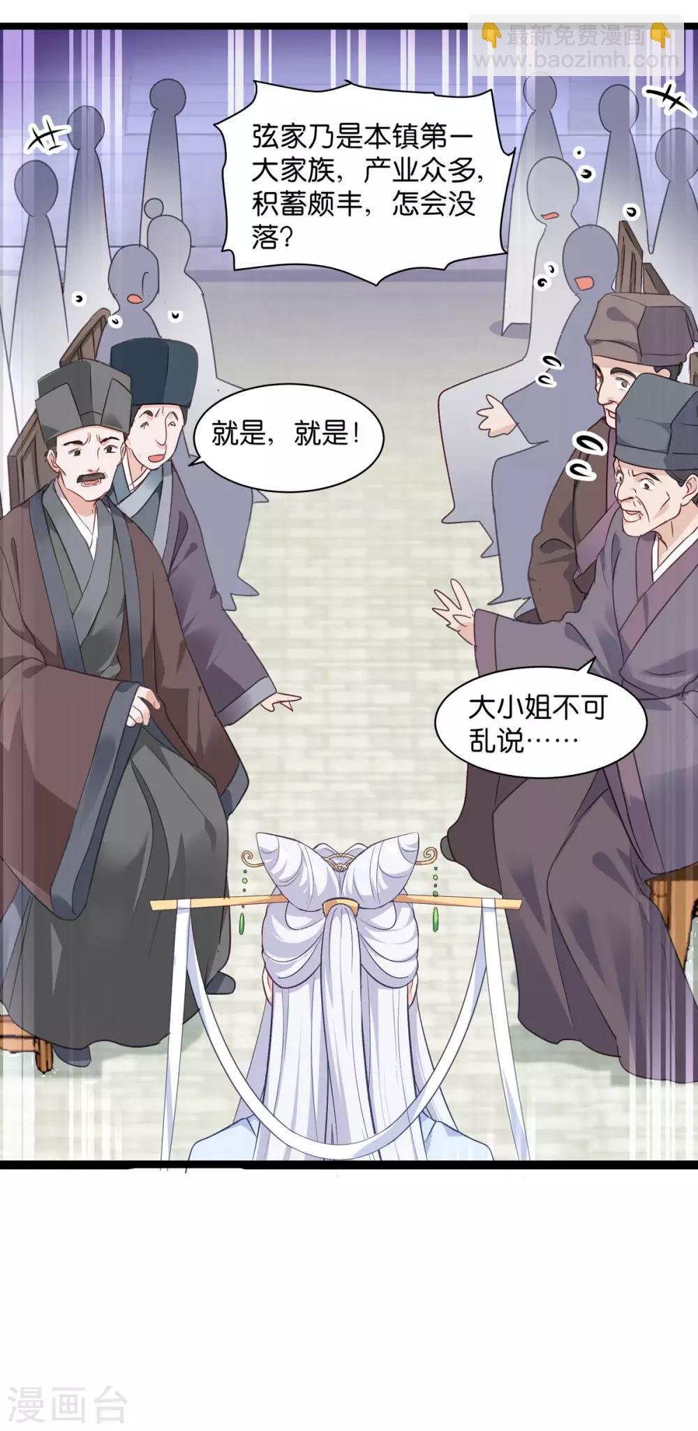 第6话 舌战群儒