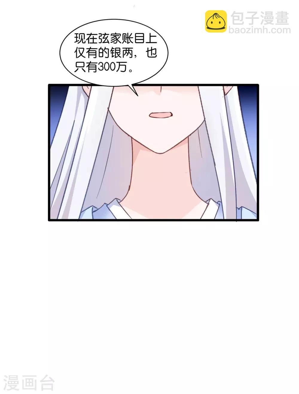 第6话 舌战群儒