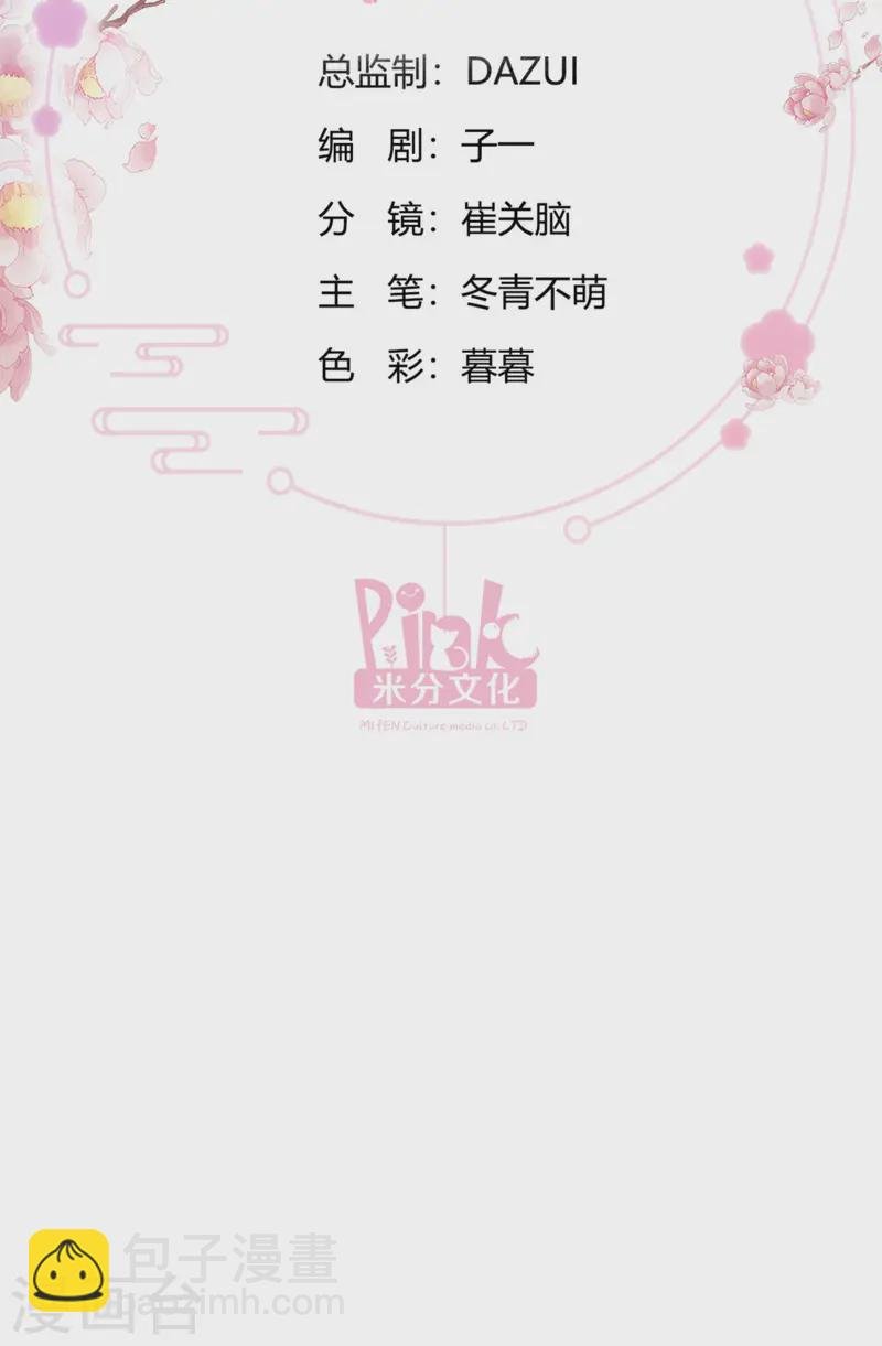 第67话 立即完婚！
