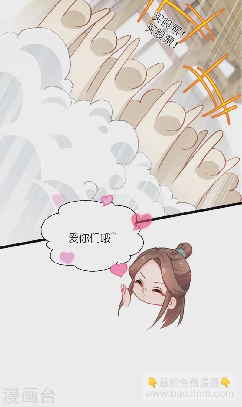 第67话 立即完婚！