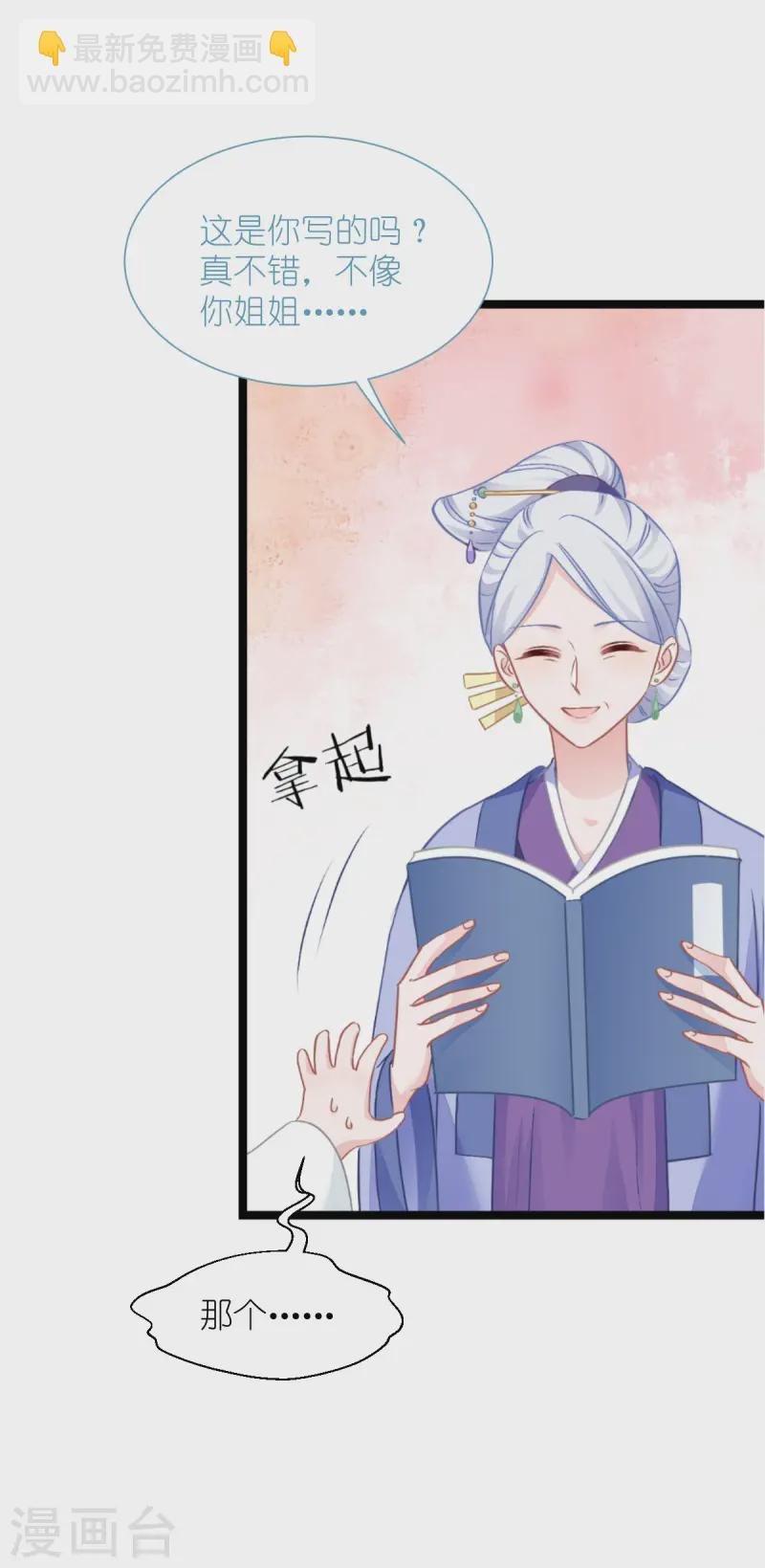 第67话 立即完婚！