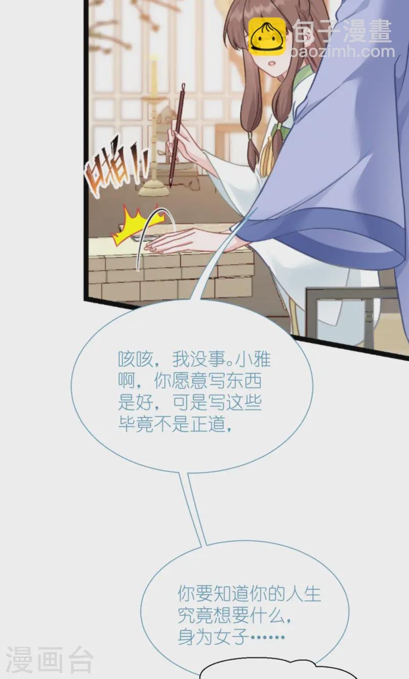 第67话 立即完婚！