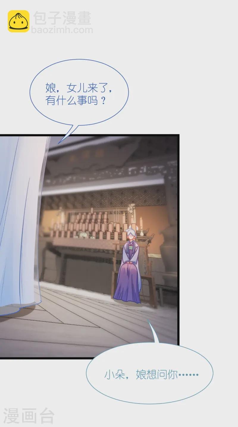 第67话 立即完婚！
