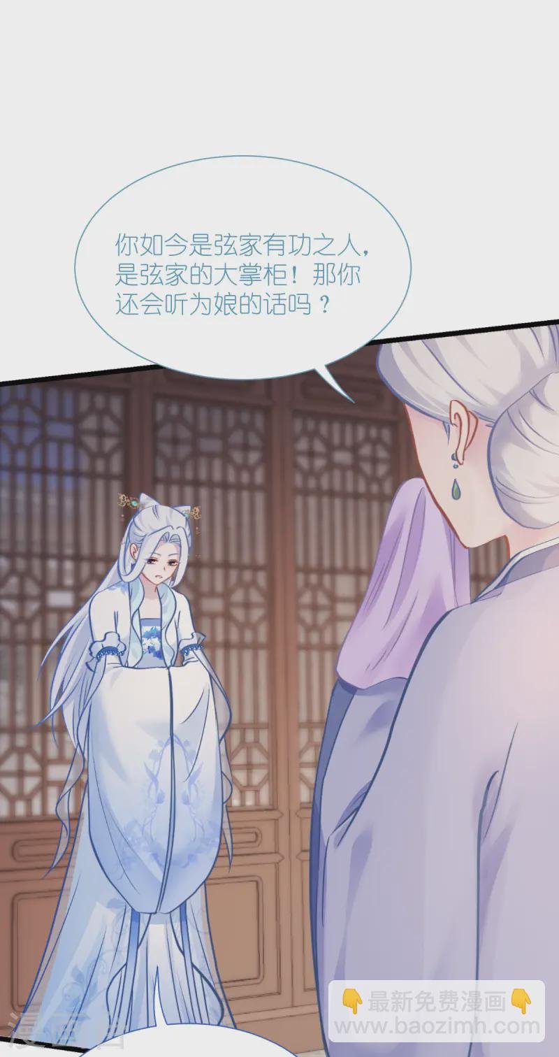 第67话 立即完婚！