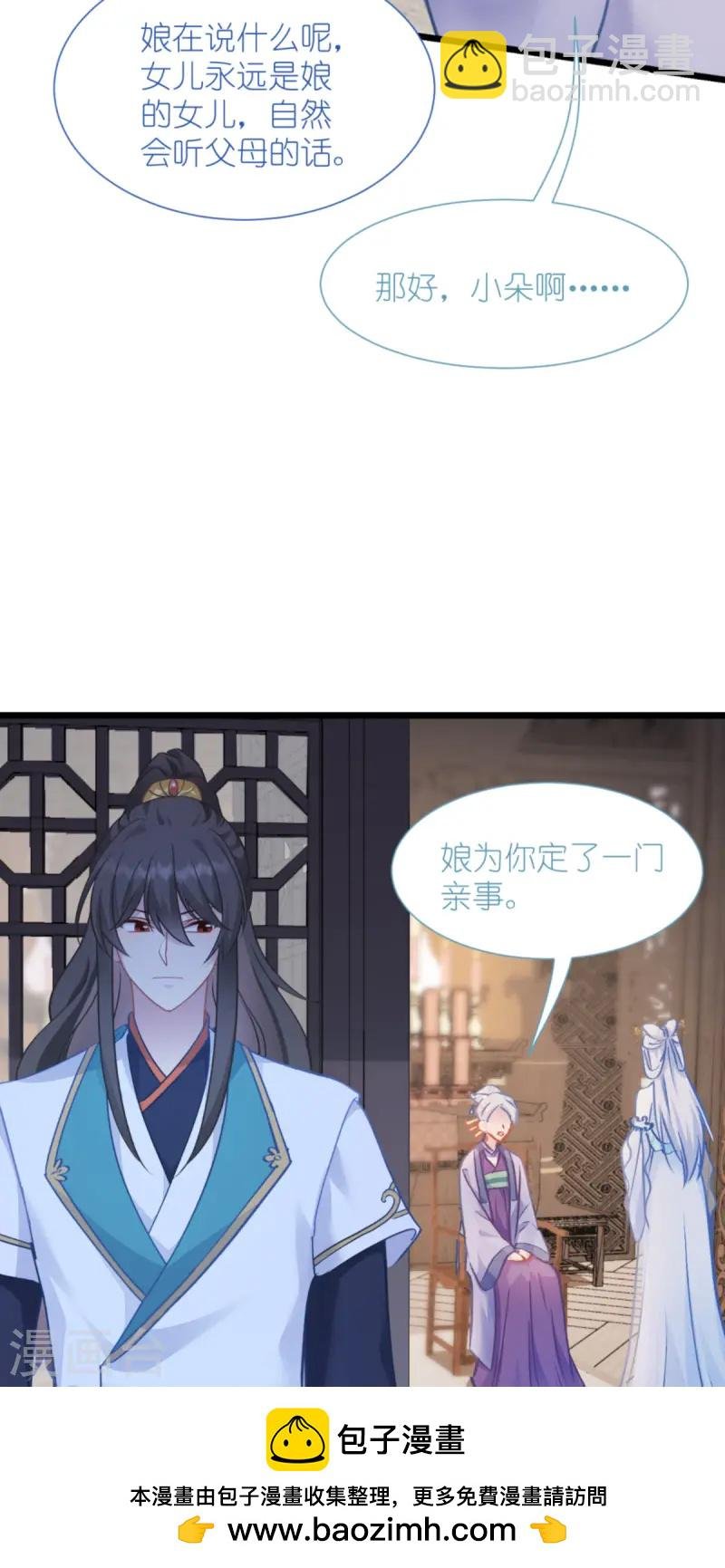 第67话 立即完婚！