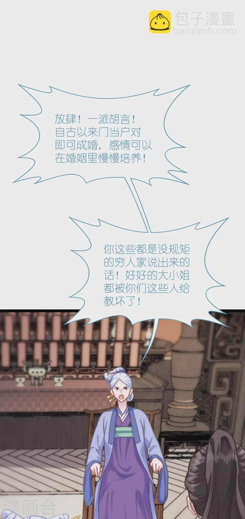 第68话 人设值+10