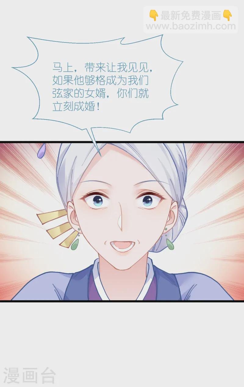 第68话 人设值+10