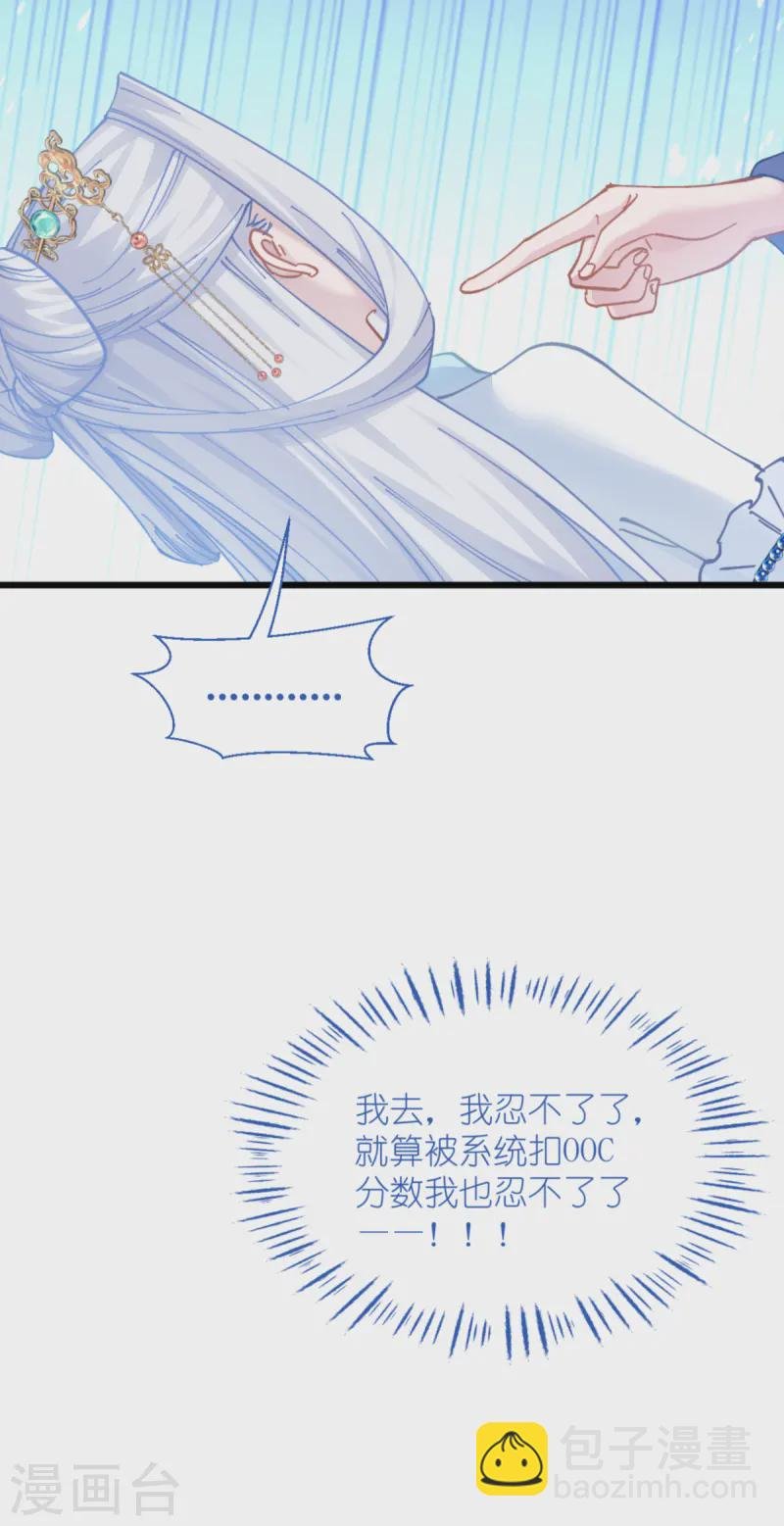 第68话 人设值+10