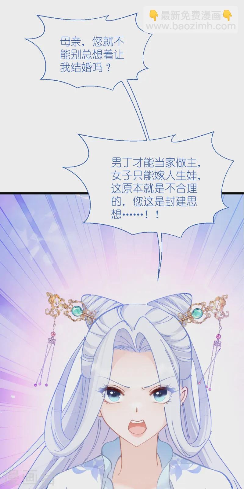 第68话 人设值+10