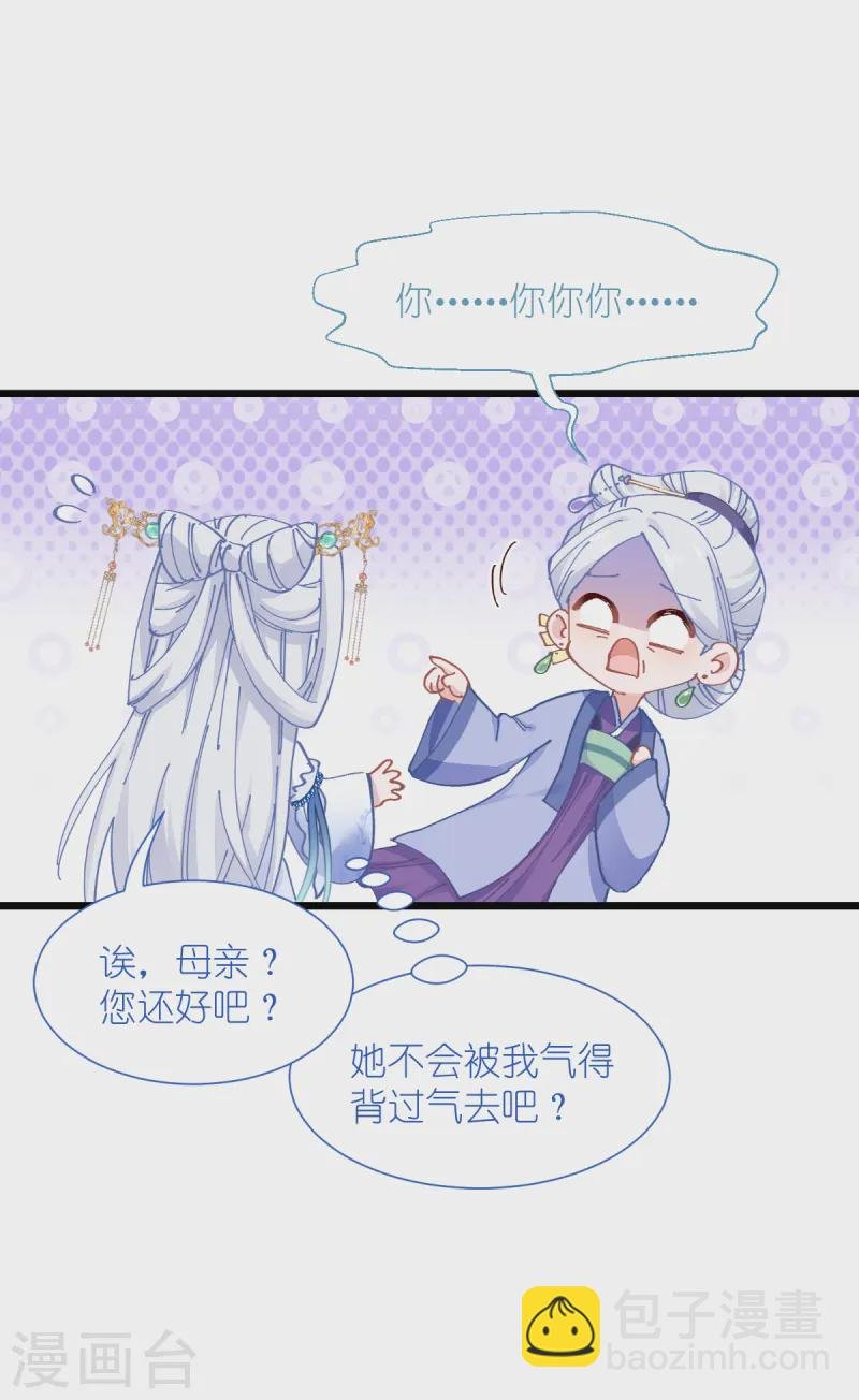 第68话 人设值+10