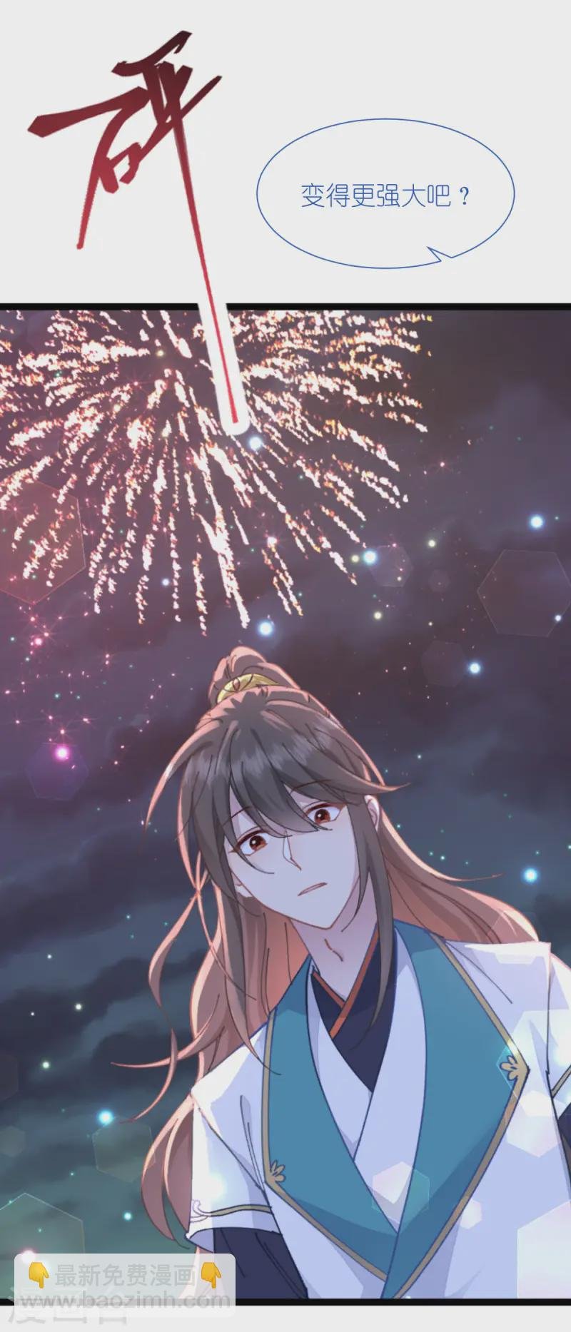 第70话 守护爱情小分队，出动！