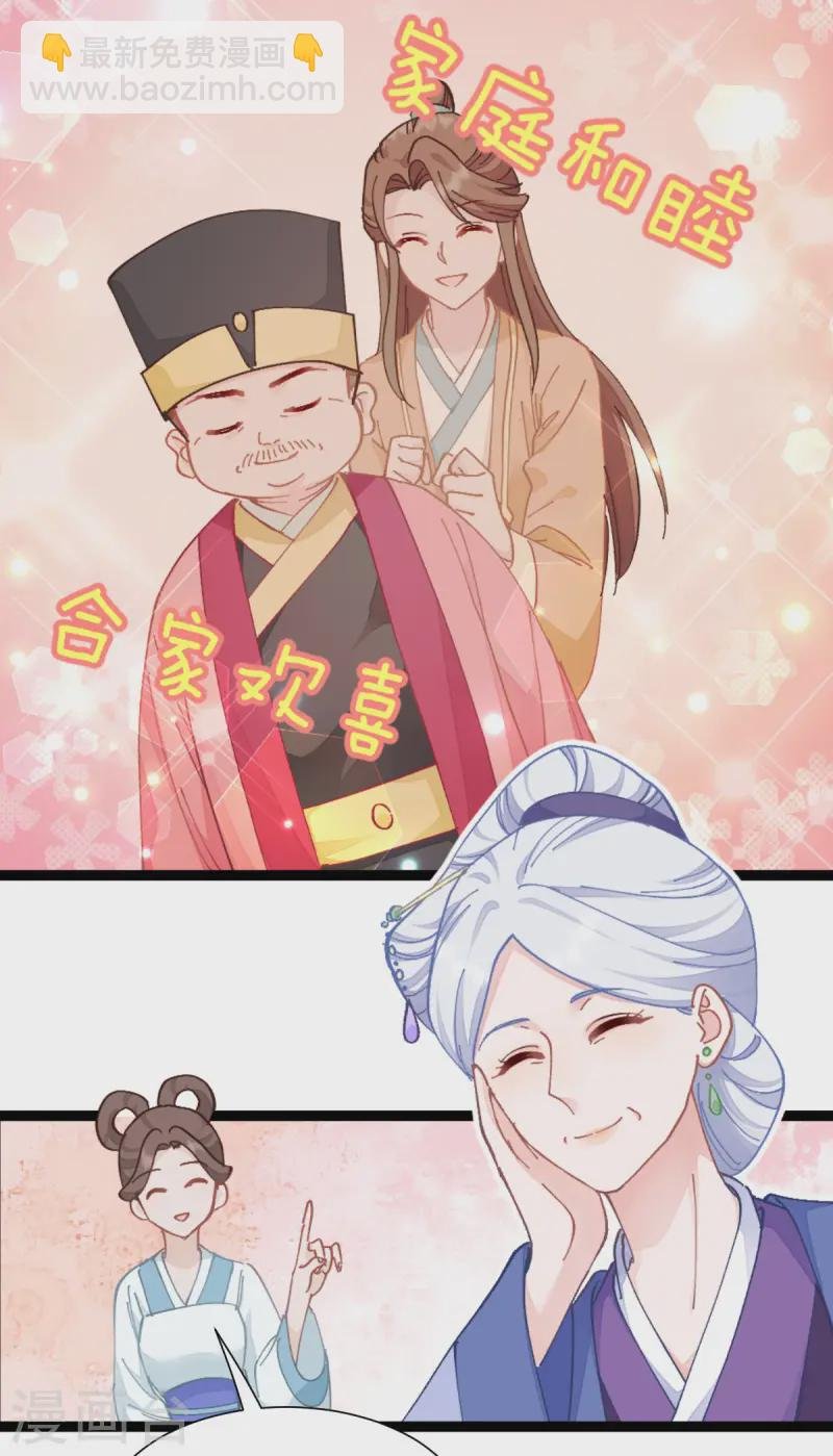 第70话 守护爱情小分队，出动！