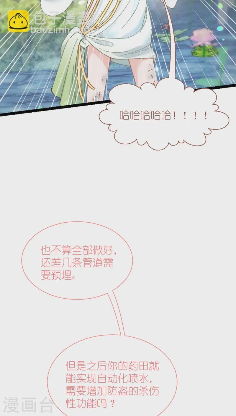 第70话 守护爱情小分队，出动！