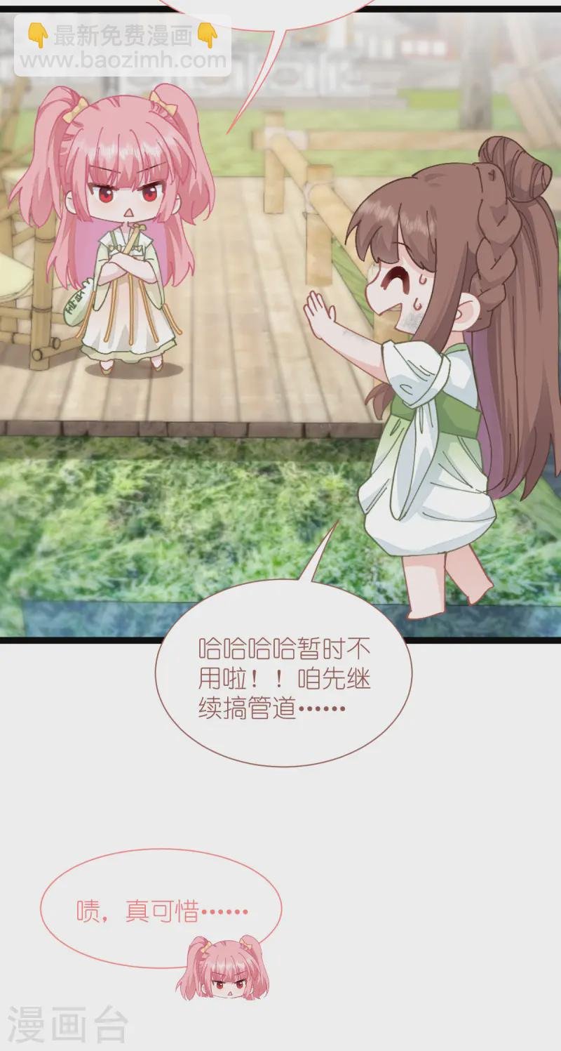 第70话 守护爱情小分队，出动！