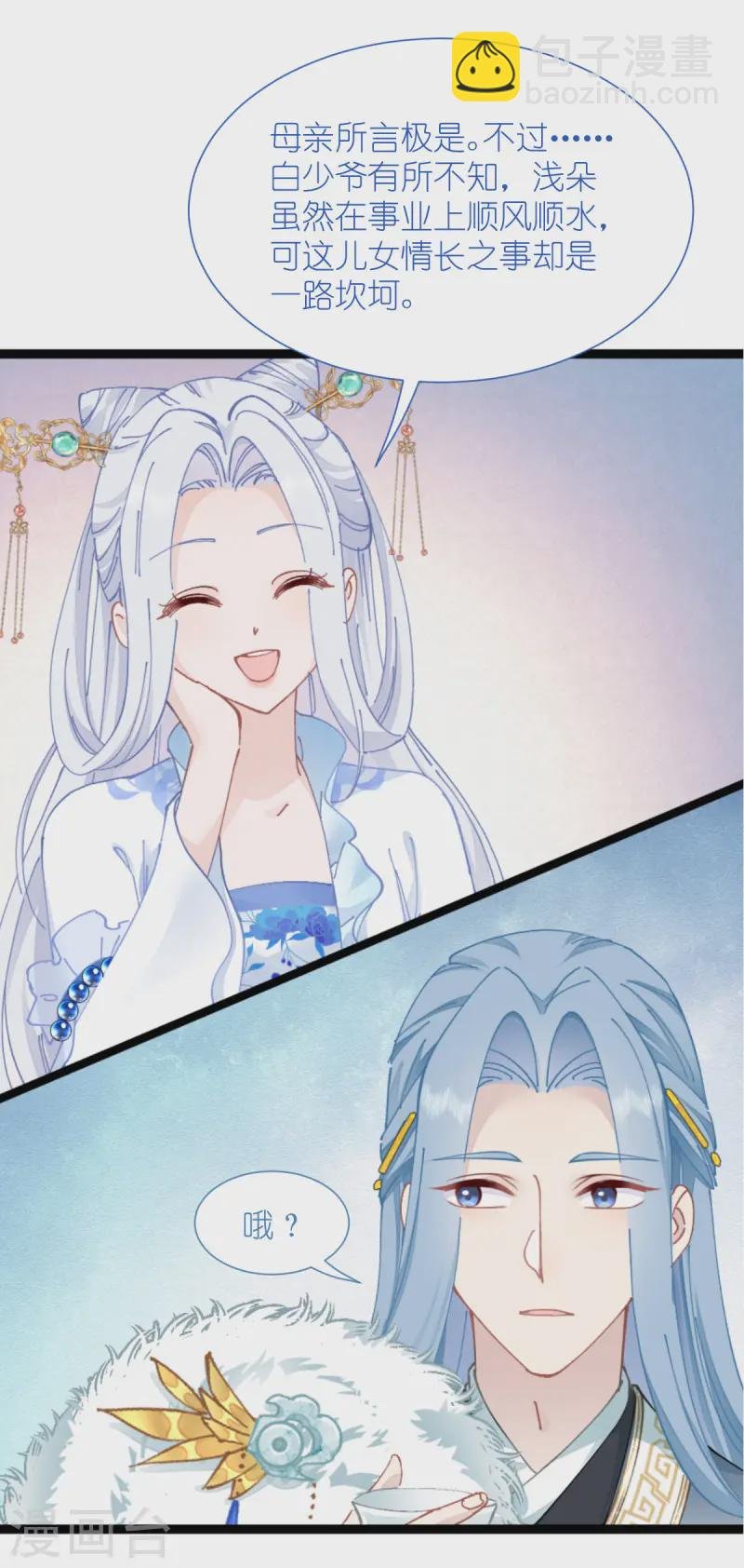 第71话 我亲爱滴四哥啊~